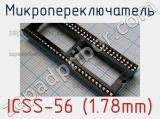 Микропереключатель ICSS-56 (1.78mm) 
