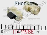 Кнопка IT-1198E фотография 3.