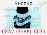 Кнопка LXA2 (3SA8)-BD33 