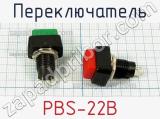 Переключатель PBS-22B фотография 2.