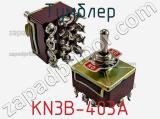 Тумблер KN3B-403A 