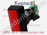 Кнопка GMSI-3B-R no(nc)+nc(no) red