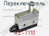 Переключатель AZ-7110