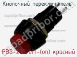 Кнопочный переключатель  PBS-20B off-(on) красный 