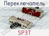 Переключатель SP3T