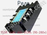 Реле 3SSR 440V 60A (R)A4 (90-280v) фотография 2.