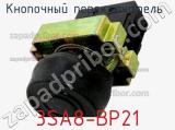 Кнопочный переключатель  3SA8-BP21 