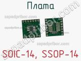 Плата SOIC-14, SSOP-14 фотография 2.