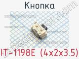 Кнопка IT-1198E (4x2x3.5) фотография 3.