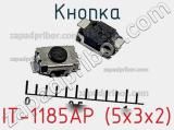 Кнопка IT-1185AP (5x3x2) фотография 2.