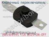 Кнопочный переключатель PBS101C395 1.5A 250V ON-OFF фотография 2.