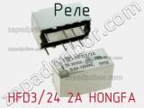 Реле HFD3/24 2A HONGFA фотография 2.