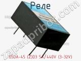 Реле G5DA-45 (Z)D3 5A/440V (3-32V) фотография 2.