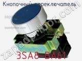 Кнопочный переключатель  3SA8-BA61 