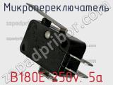 Микропереключатель B180E 250v. 5a 