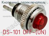 Кнопочный переключатель  DS-101 OFF-(ON) 