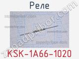 Реле KSK-1A66-1020 