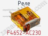 Реле F4652-AC230 фотография 3.