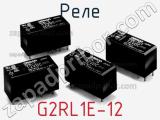 Реле G2RL1E-12 фотография 2.