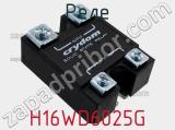 Реле H16WD6025G фотография 2.