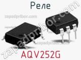 Реле AQV252G фотография 2.