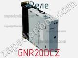 Реле GNR20DCZ фотография 2.