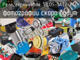 SIL05-1A72-74L
