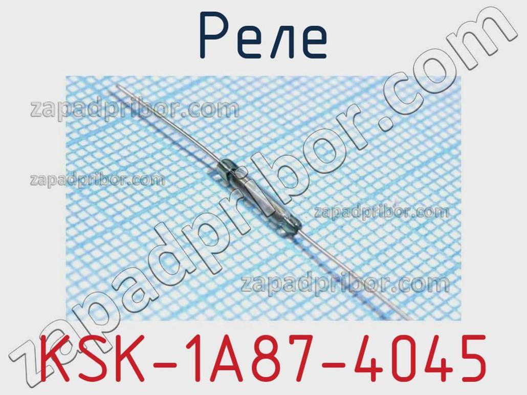 KSK-1A87-4045 - Реле - фотография. Увеличить. KSK-1A87-4045 - Реле - фотография.