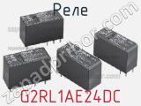 Реле G2RL1AE24DC фотография 2.