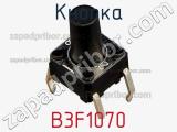 Кнопка B3F1070 фотография 3.