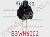 Кнопка B3WN6002 фотография 2.