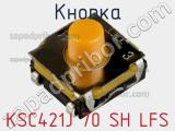 Кнопка KSC421J 70 SH LFS фотография 2.