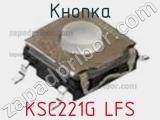 Кнопка KSC221G LFS 