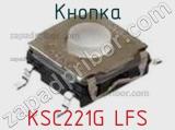 Кнопка KSC221G LFS фотография 2.
