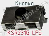 Кнопка KSR231G LFS 