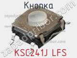 Кнопка KSC241J LFS фотография 2.