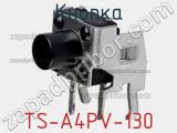Кнопка TS-A4PV-130 фотография 2.