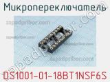 Микропереключатель DS1001-01-18BT1NSF6S 