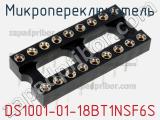 Микропереключатель DS1001-01-18BT1NSF6S фотография 2.