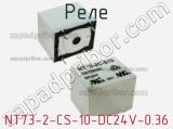 Реле NT73-2-CS-10-DC24V-0.36 фотография 2.