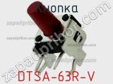Кнопка DTSA-63R-V 