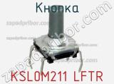 Кнопка KSL0M211 LFTR фотография 3.