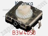 Кнопка B3W4050