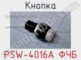 Кнопка PSW-4016A ФЧБ