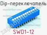 Dip-переключатель SWD1-12 