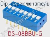 Dip-переключатель DS-08BBU-G