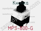 Кнопка MPS-800-G