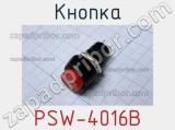 Кнопка PSW-4016B 
