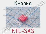 Кнопка KTL-SAS 