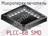 Микропереключатель PLCC-68 SMD 